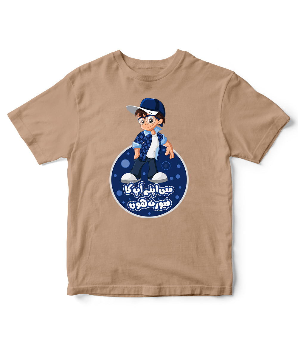 Boy's Favourite Shirt