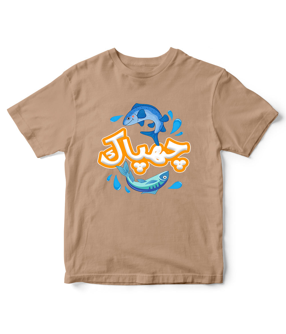 Funny Kids T-Shirt (Unisex)