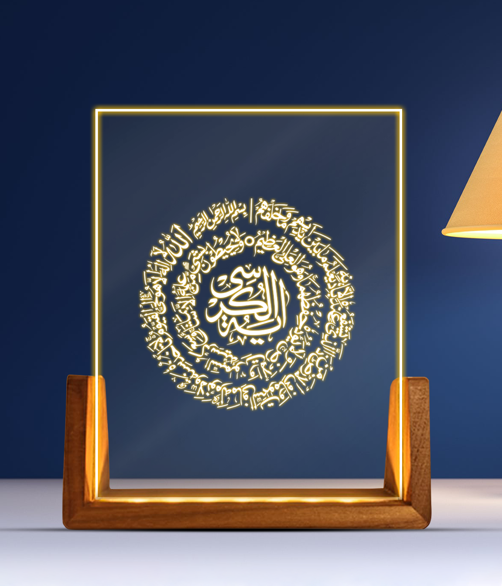 3D Islamic Ayat-ul-Kursi Lamp