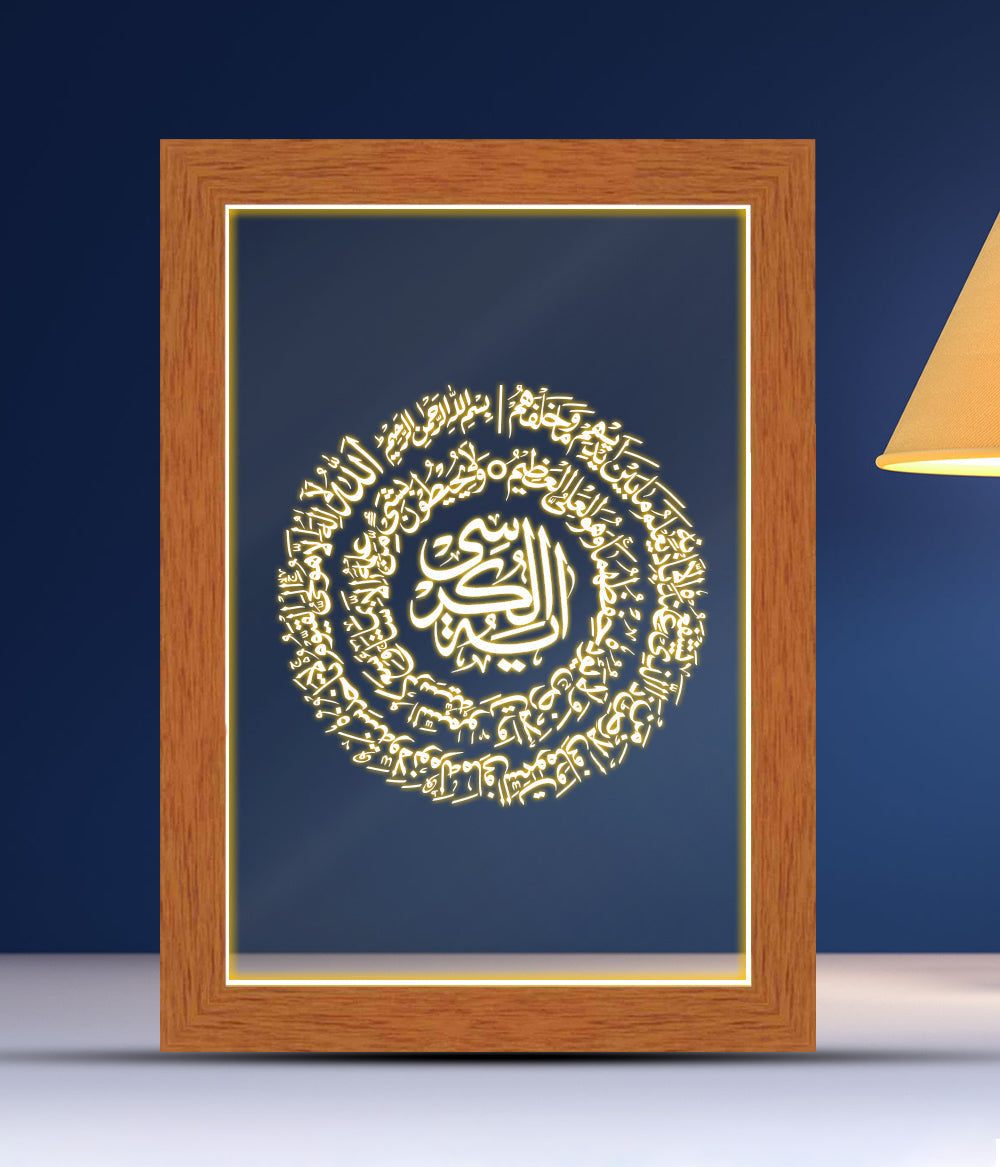 3D Islamic Ayat-ul-Kursi Lamp