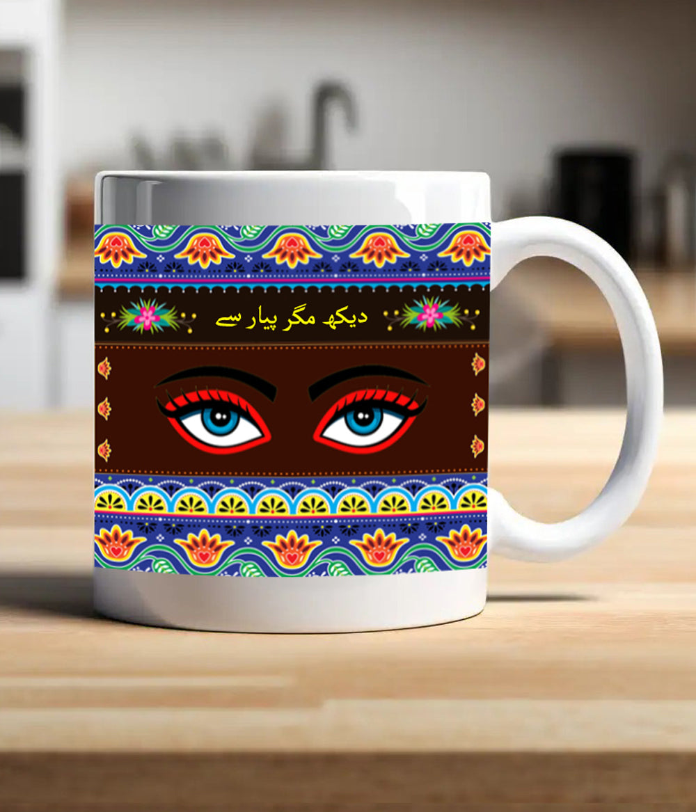 Truck Art Design Mug (Customizable)