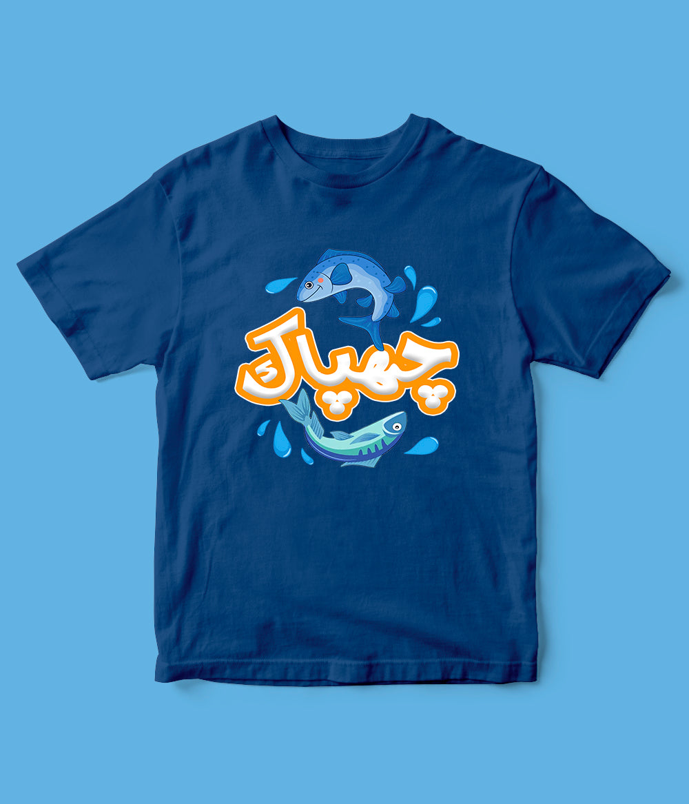 Funny Kids T-Shirt (Unisex)